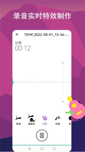 音频剪辑lab截图3