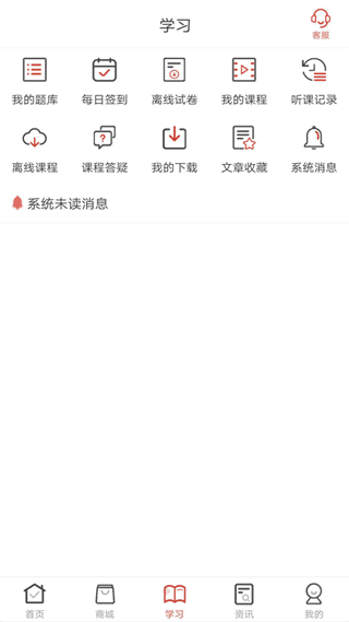 羿文教育截图1