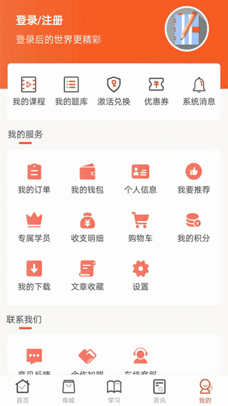 羿文教育截图2
