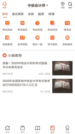 羿文教育截图3