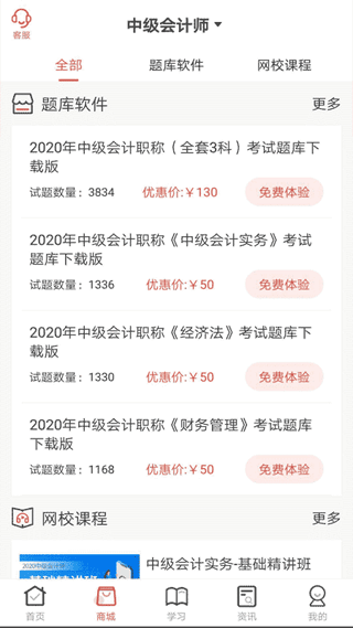 羿文教育截图4