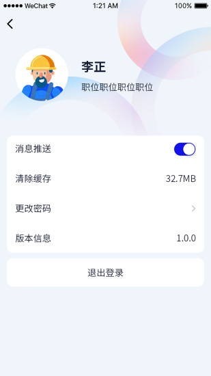 遂德高速app截图2