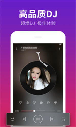 DJ多多免费版截图3