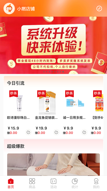 壹品慧享客app截图1