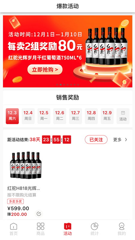 壹品慧享客app截图4