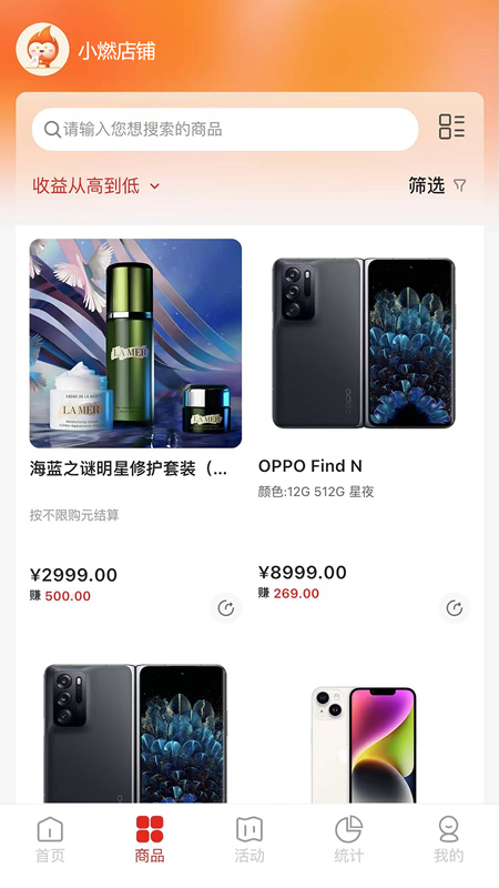 壹品慧享客app截图3