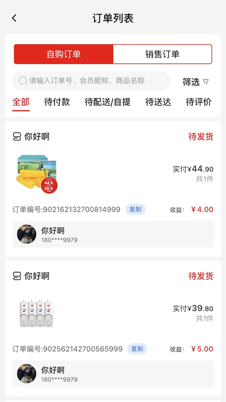 壹品慧享客app截图5