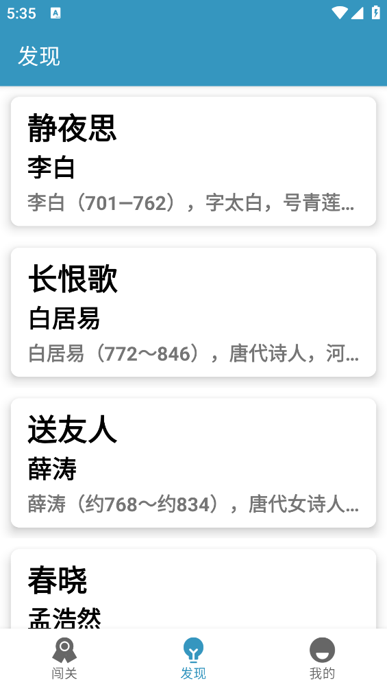 欢乐答宝app截图2