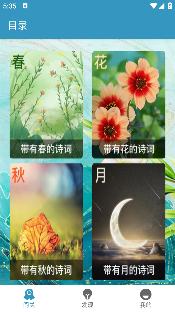 欢乐答宝app截图3