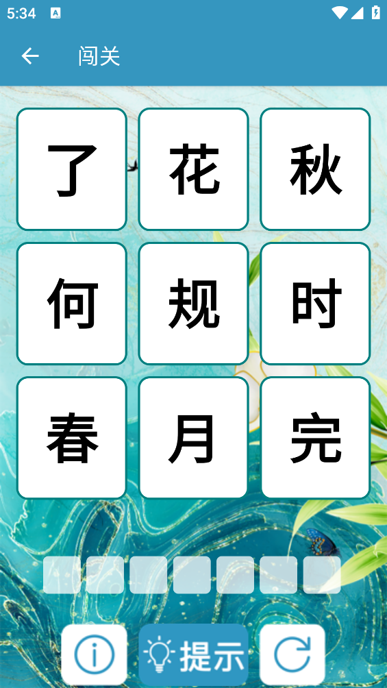 欢乐答宝app截图4