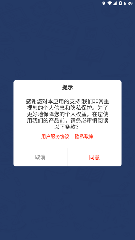 夫子说APP下载官方正版截图3