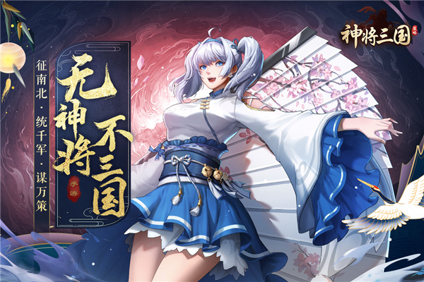 神将三国截图1