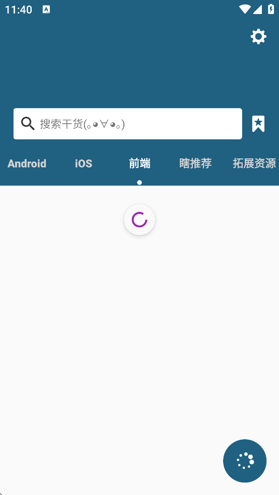 有干货app下载截图2