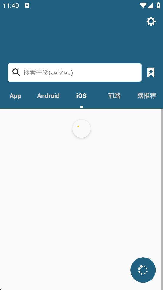 有干货app下载截图4