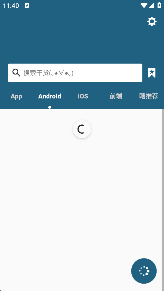 有干货app下载截图3