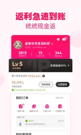 淘粉吧app截图2