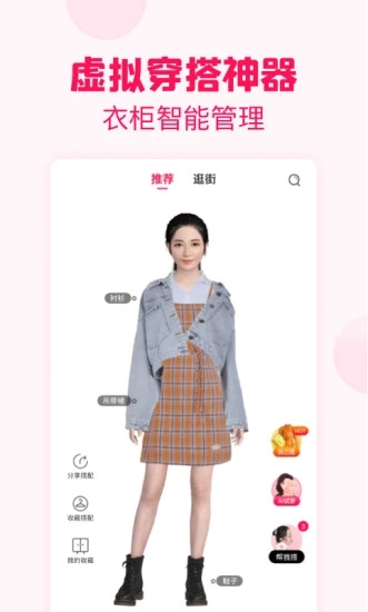淘粉吧app截图1