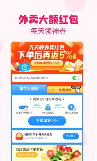淘粉吧app截图4