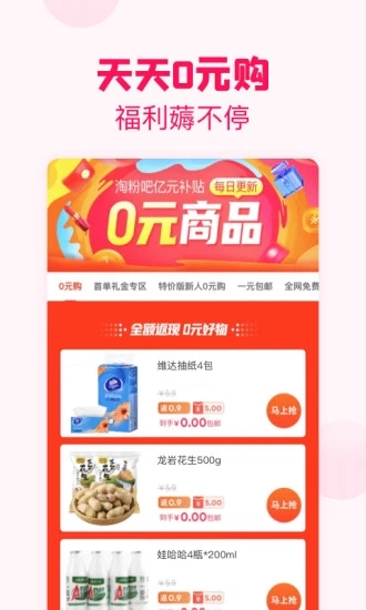 淘粉吧app截图3
