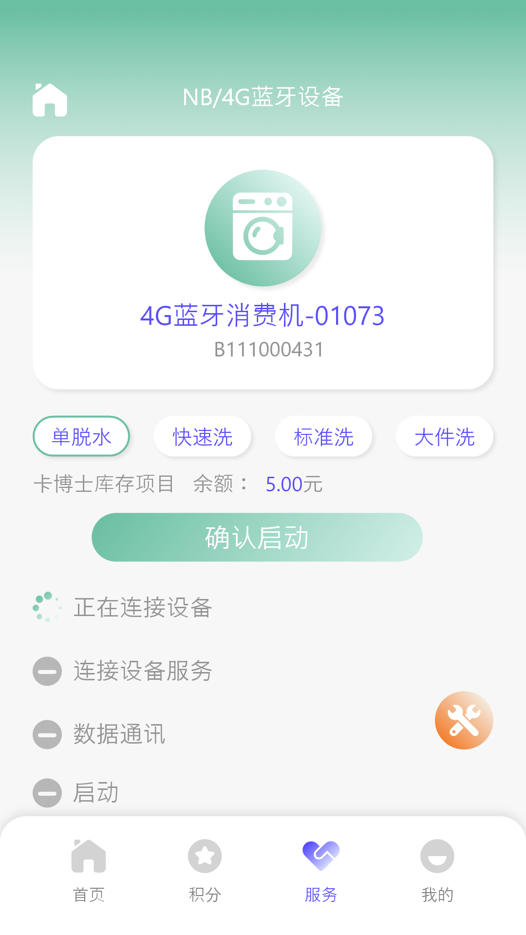卡博士app截图1