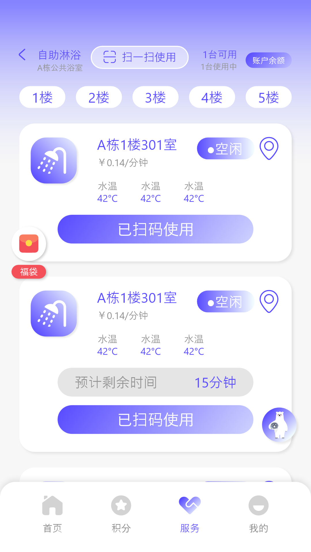 卡博士app截图2