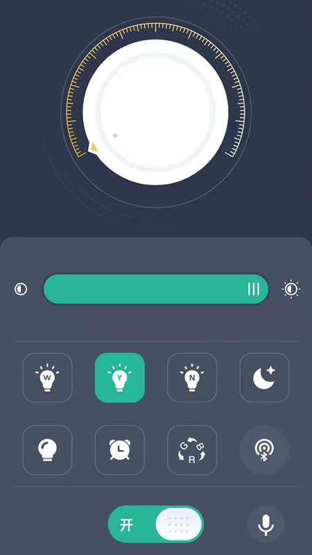 智灯Pro官方下载截图3