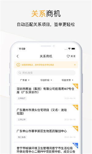 工程帮截图1