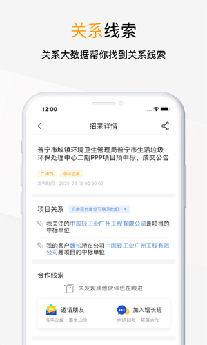 工程帮截图2