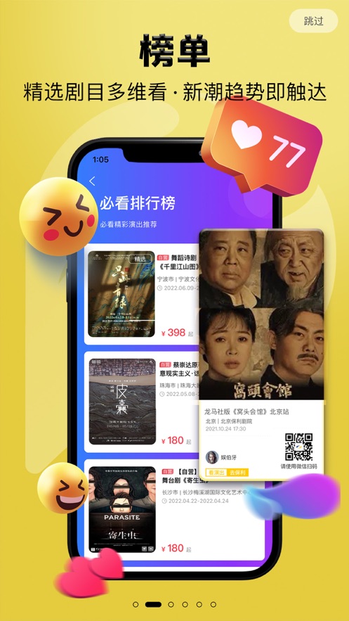 保利票务app下载官方版截图6