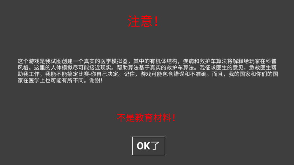 Reanimation inc游戏截图1