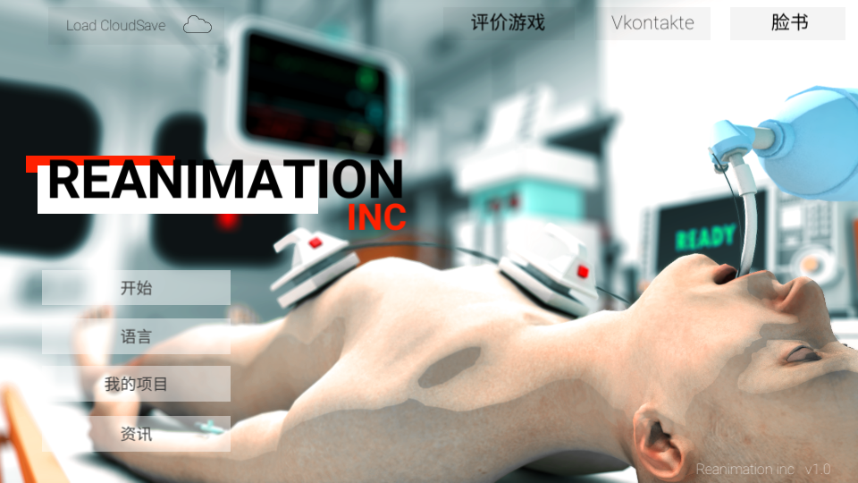 Reanimation inc游戏截图3