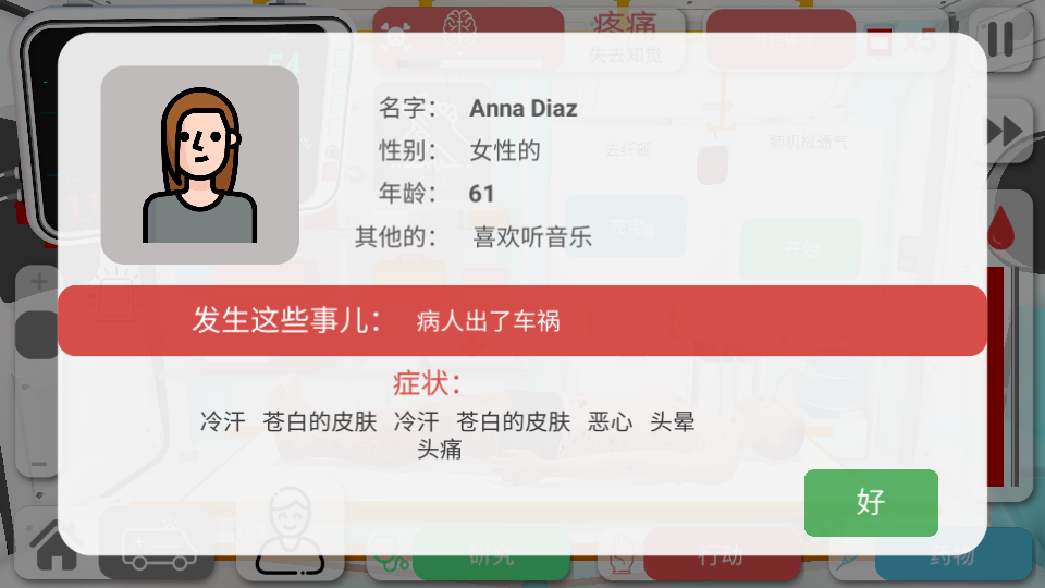 Reanimation inc游戏截图4