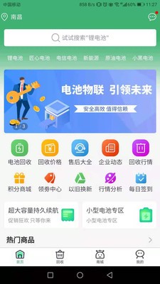 赣达动力截图3