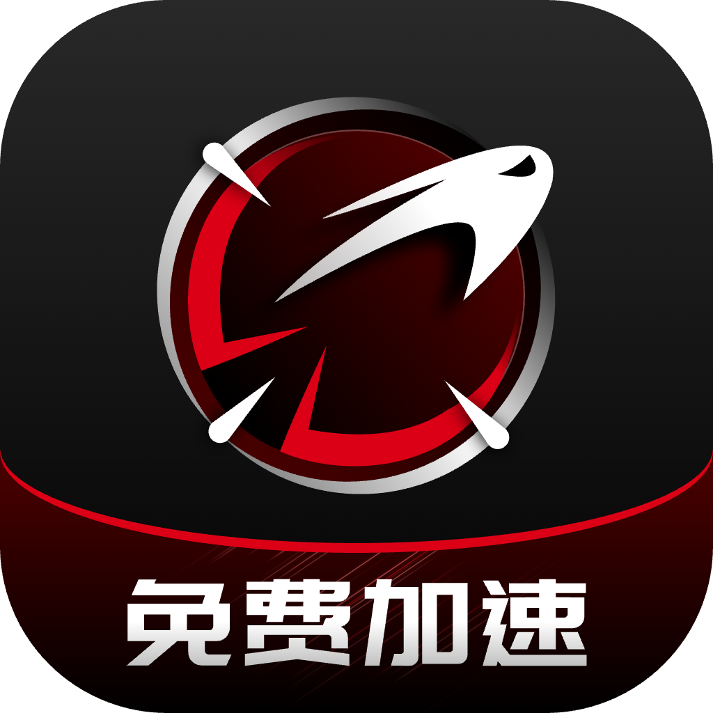 AK加速器免费下载安装最新版