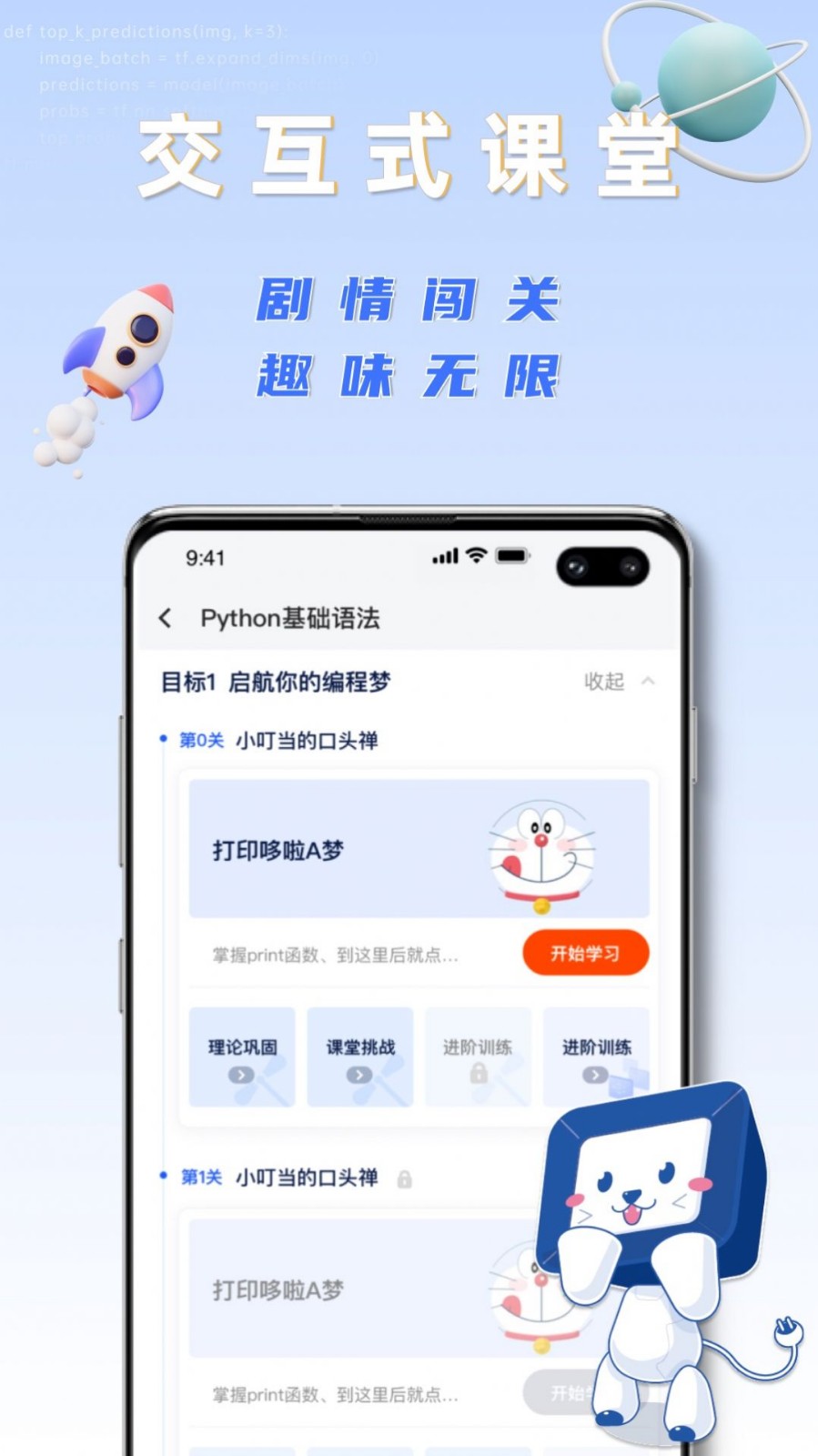 之了学吧截图1