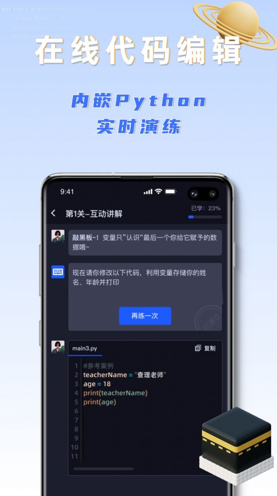 之了学吧截图2