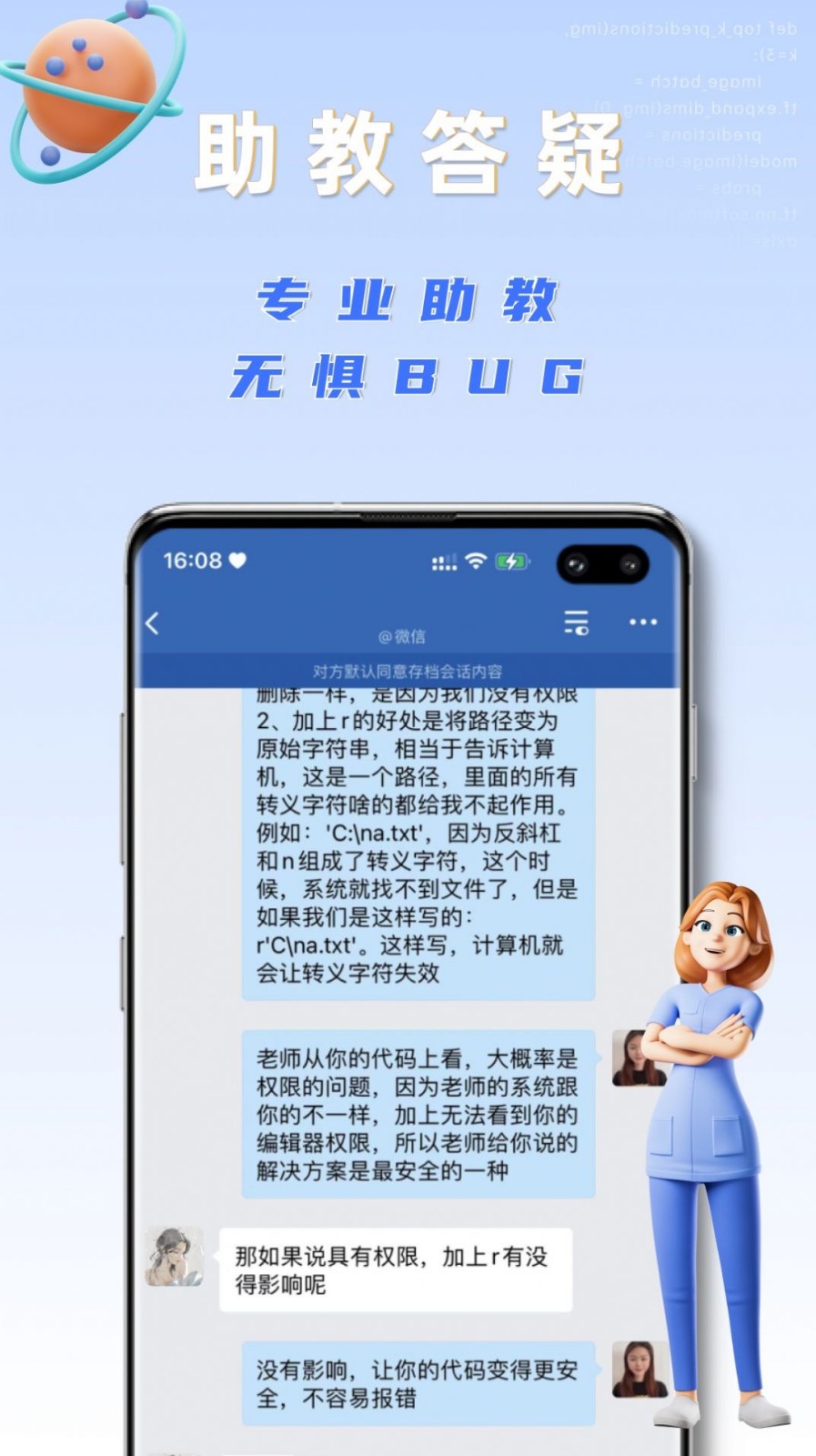 之了学吧截图3