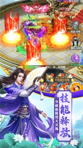 神觉仙缘手游截图2