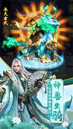 神觉仙缘手游截图1