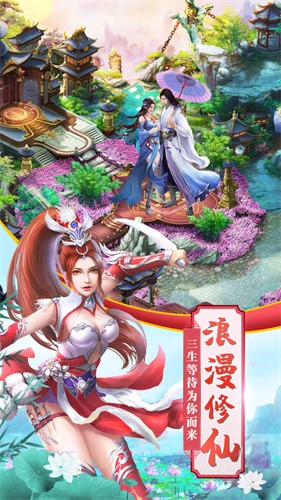 神觉仙缘手游截图3