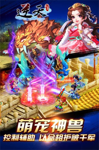 逆天仙魔录截图2