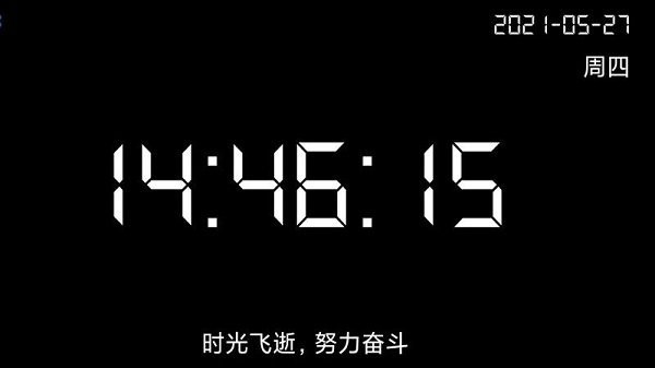 全屏纯简时钟截图2
