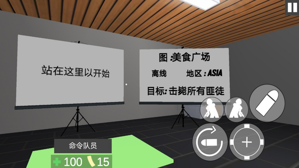 特警冲突战争游戏截图2