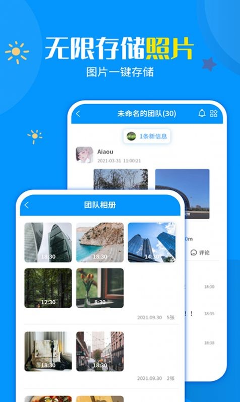 一键加水印大师截图1
