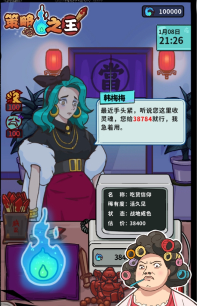 策略之王截图4
