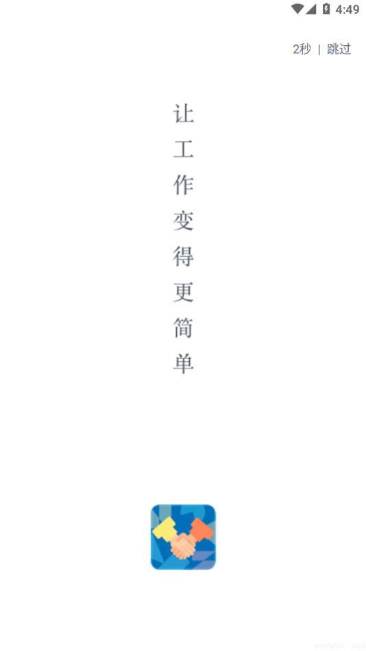 童学客户关系管理app截图2