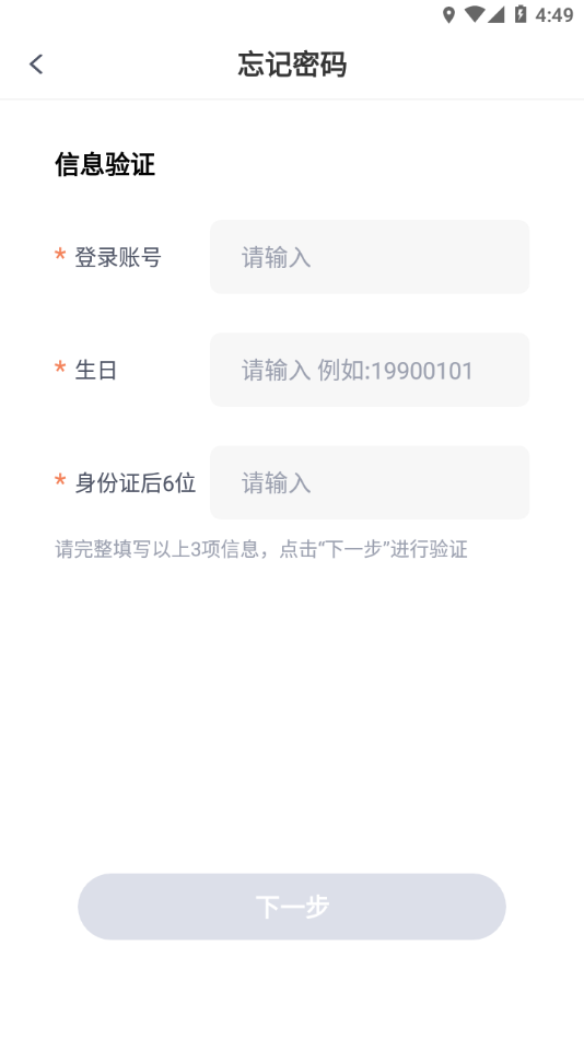 童学客户关系管理app截图4