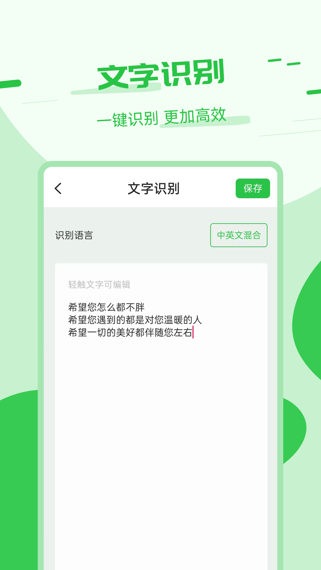 拍照翻译器软件免费版截图2