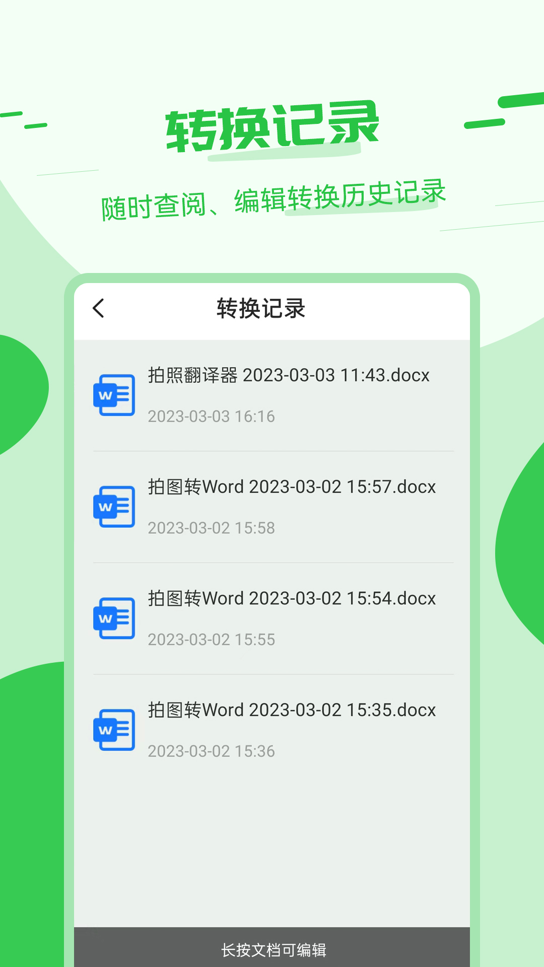 拍照翻译器软件免费版截图5