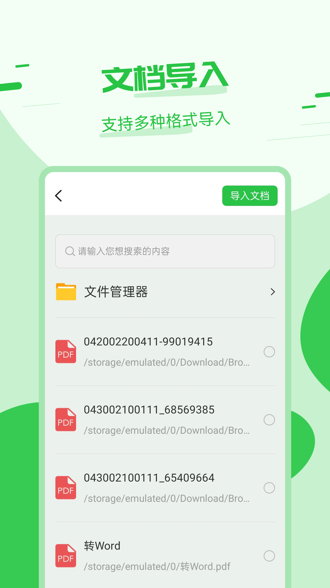 拍照翻译器软件免费版截图4
